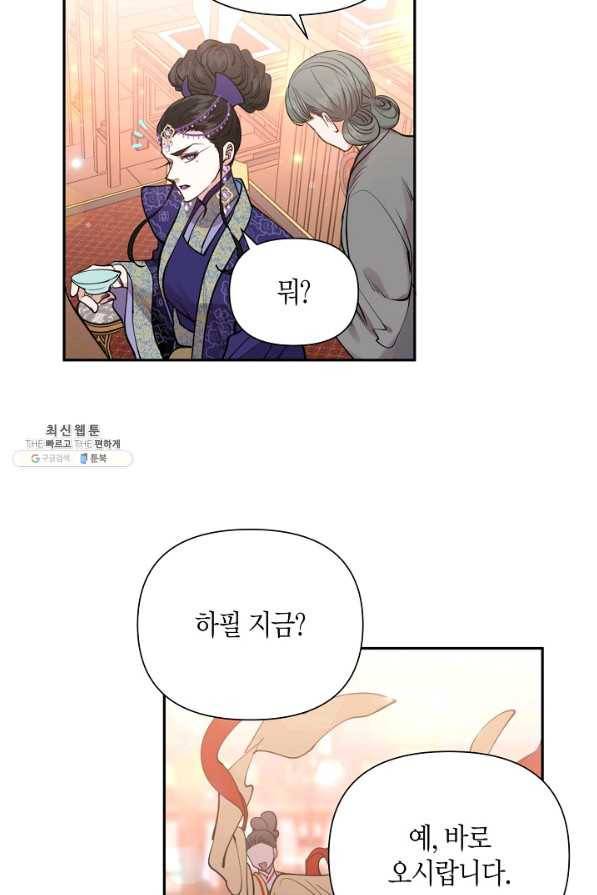 천인의 신부 92화 14
