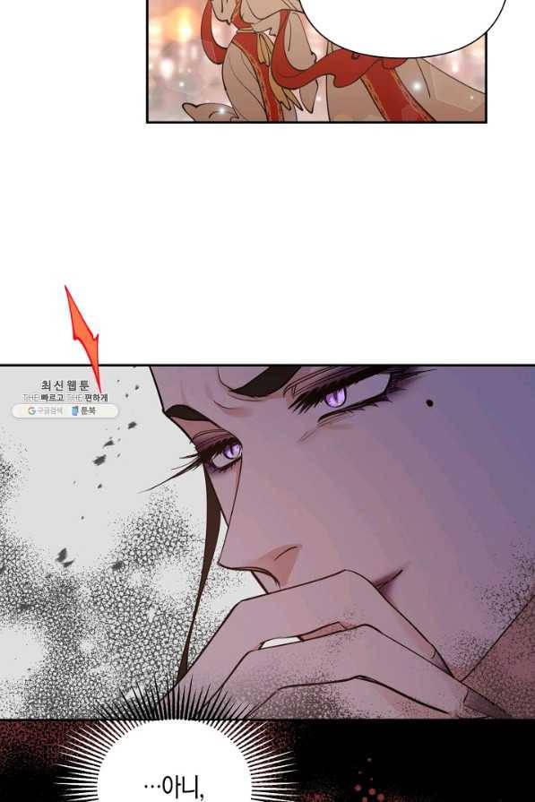 천인의 신부 92화 15