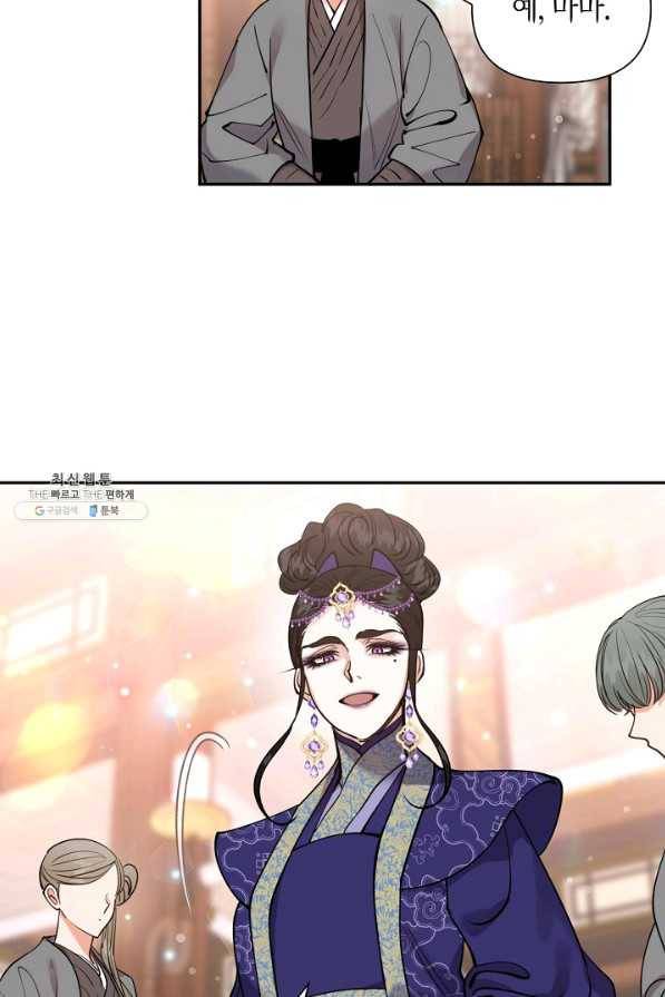 천인의 신부 92화 18