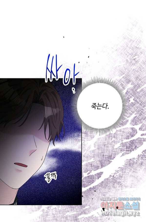 지독한 릴리 77화 1