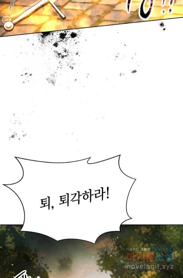 지독한 릴리 77화 6