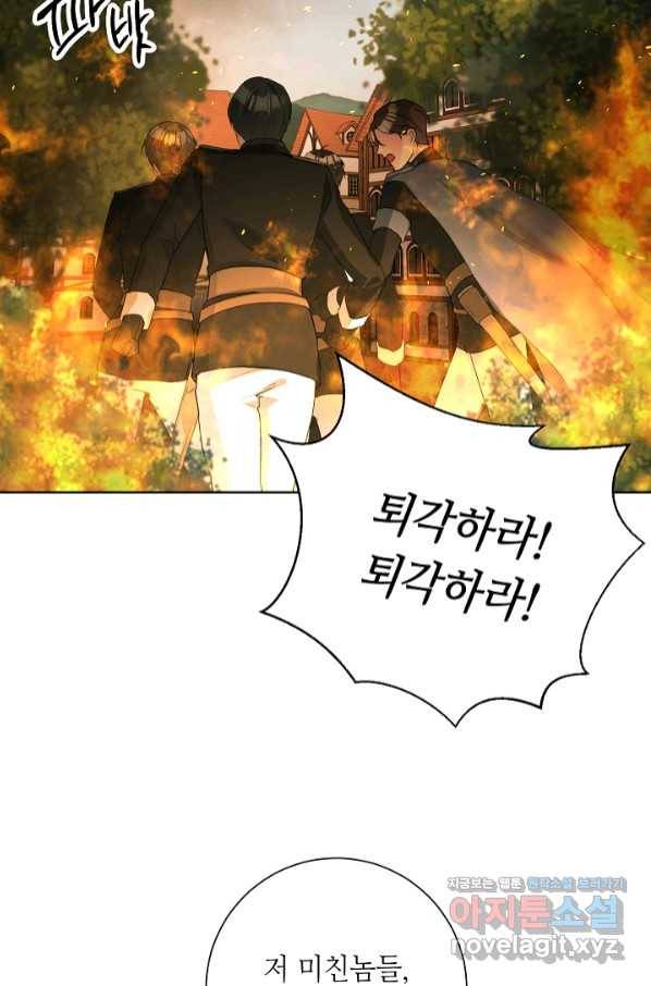 지독한 릴리 77화 7