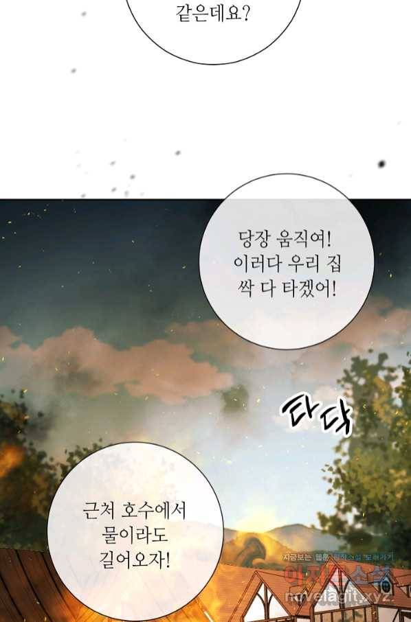 지독한 릴리 77화 9