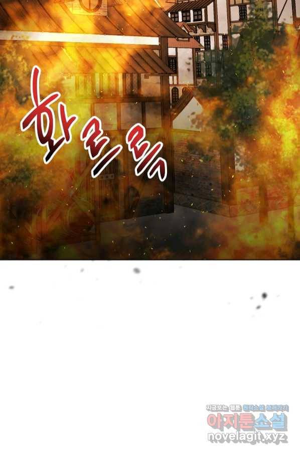 지독한 릴리 77화 10