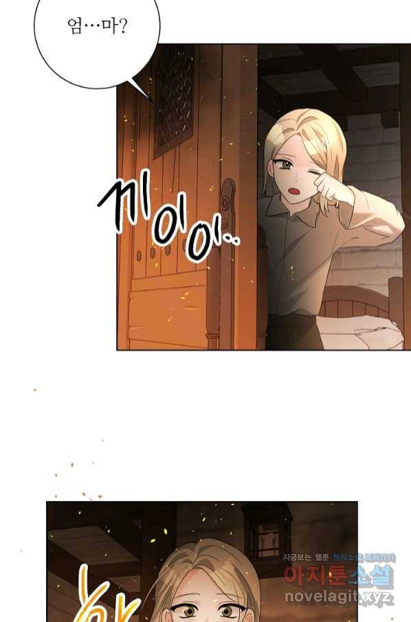지독한 릴리 77화 14