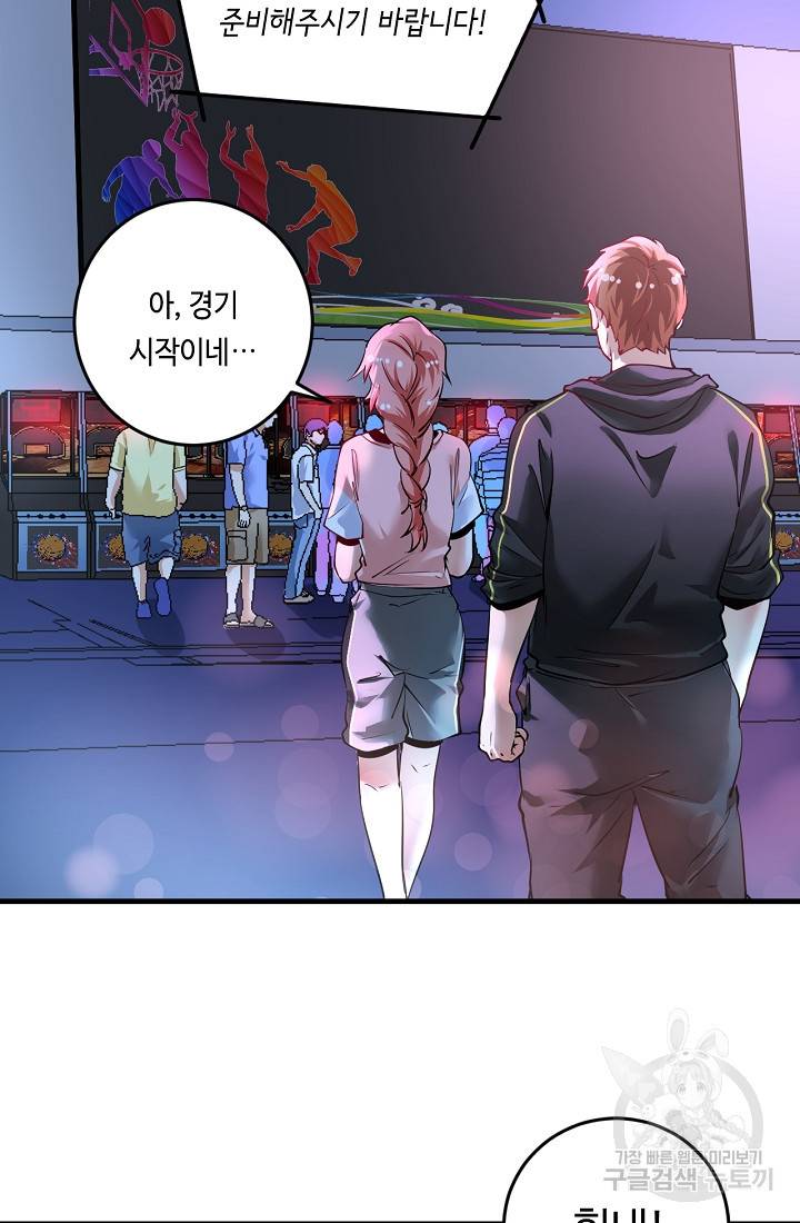 나혼자 어그로성 레벨업 71화 6