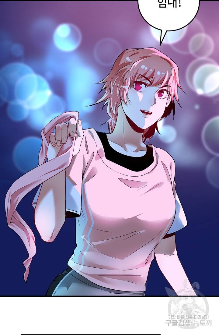 나혼자 어그로성 레벨업 71화 7