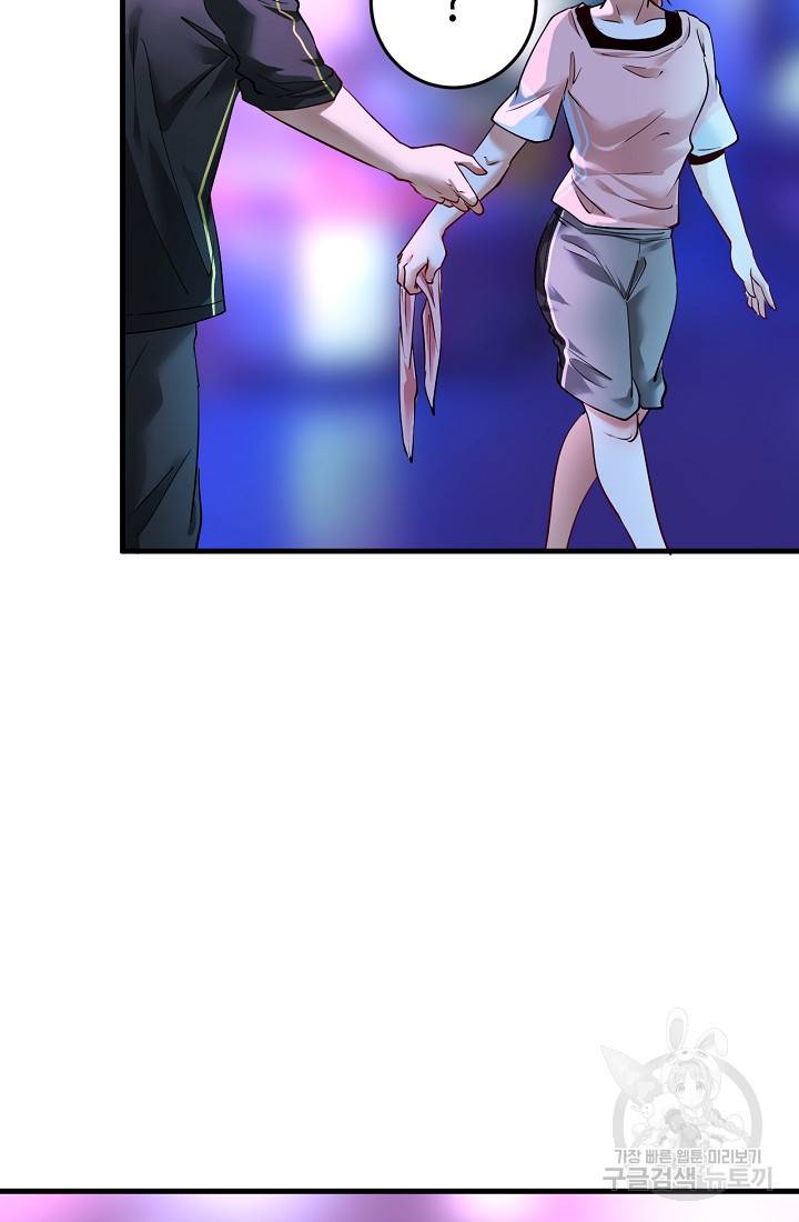 나혼자 어그로성 레벨업 71화 9