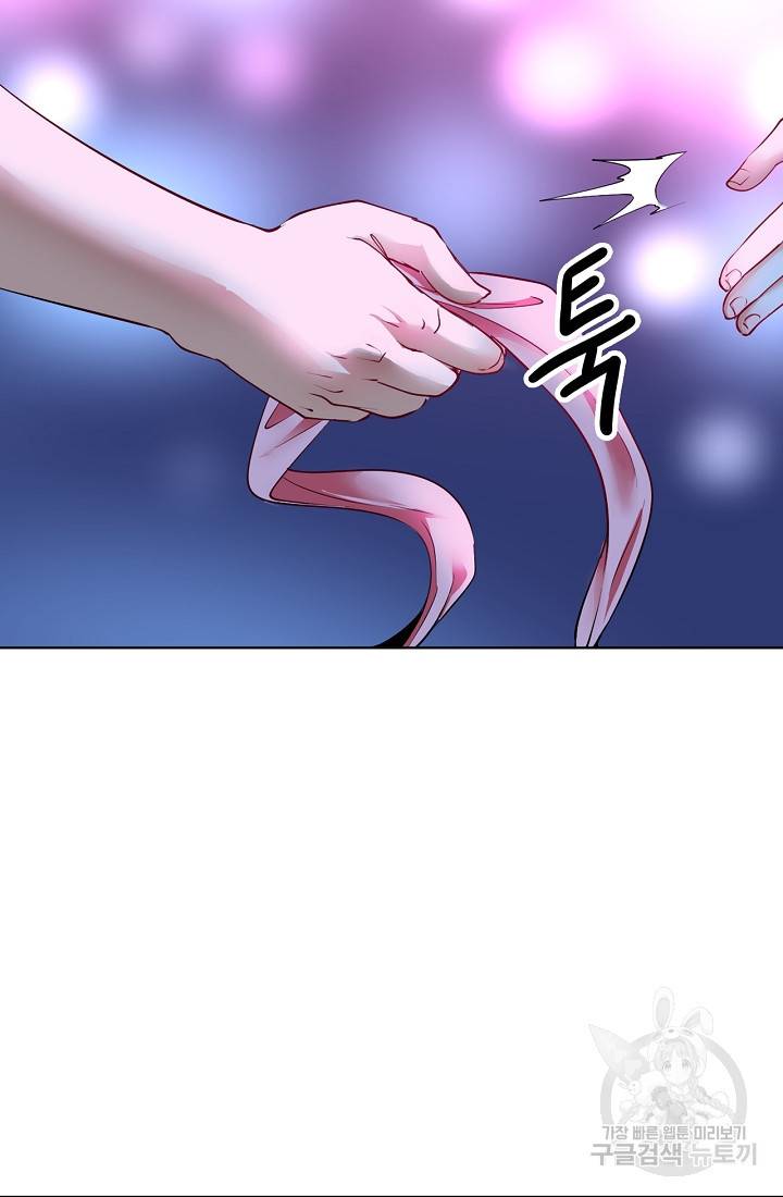 나혼자 어그로성 레벨업 71화 10