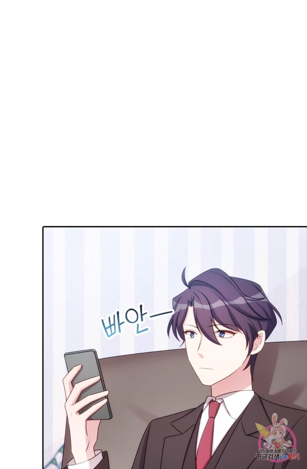 우리 아빠가 대표님 이래요 22화 1