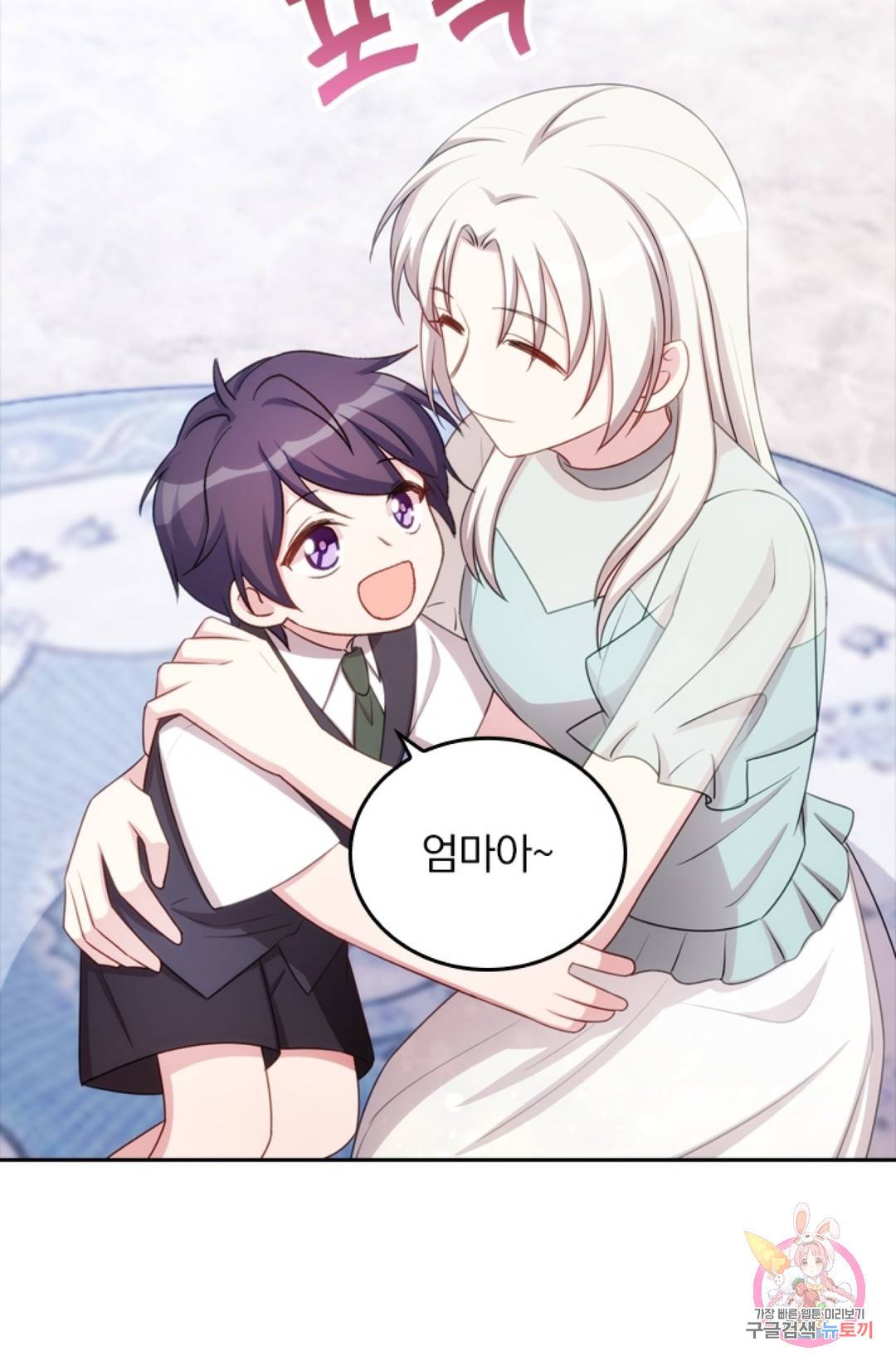 우리 아빠가 대표님 이래요 22화 5