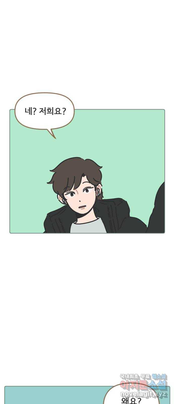 미니어처 생활백서 21화 1