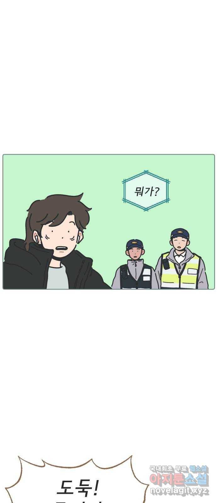 미니어처 생활백서 21화 3