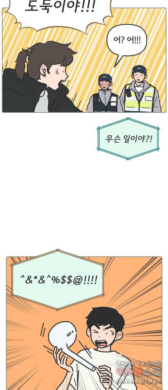 미니어처 생활백서 21화 4