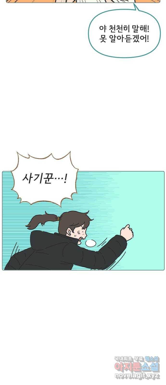 미니어처 생활백서 21화 5