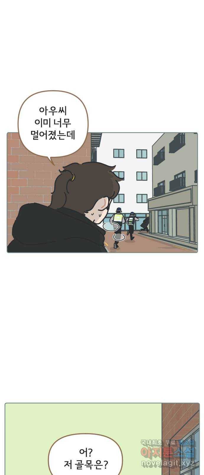 미니어처 생활백서 21화 9