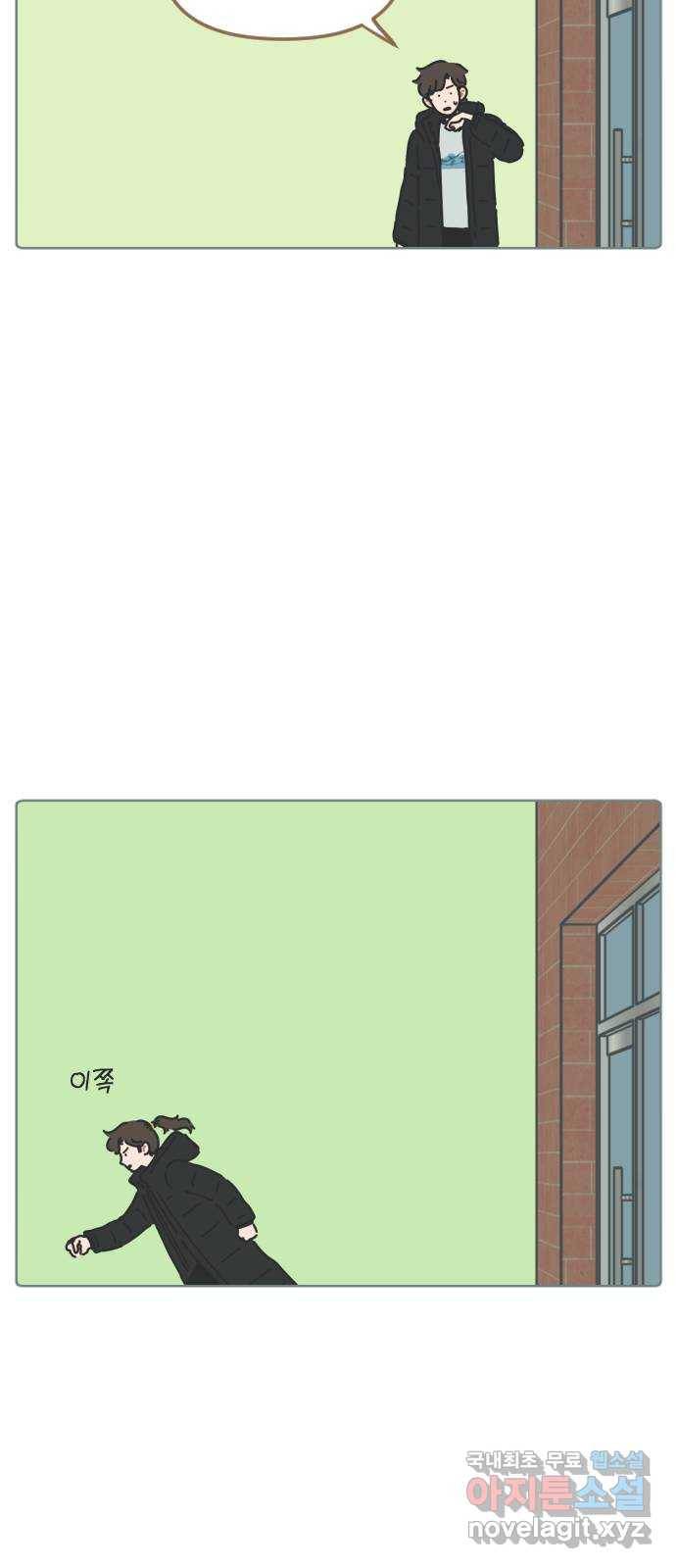 미니어처 생활백서 21화 10