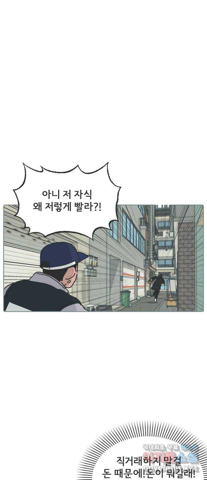 미니어처 생활백서 21화 11