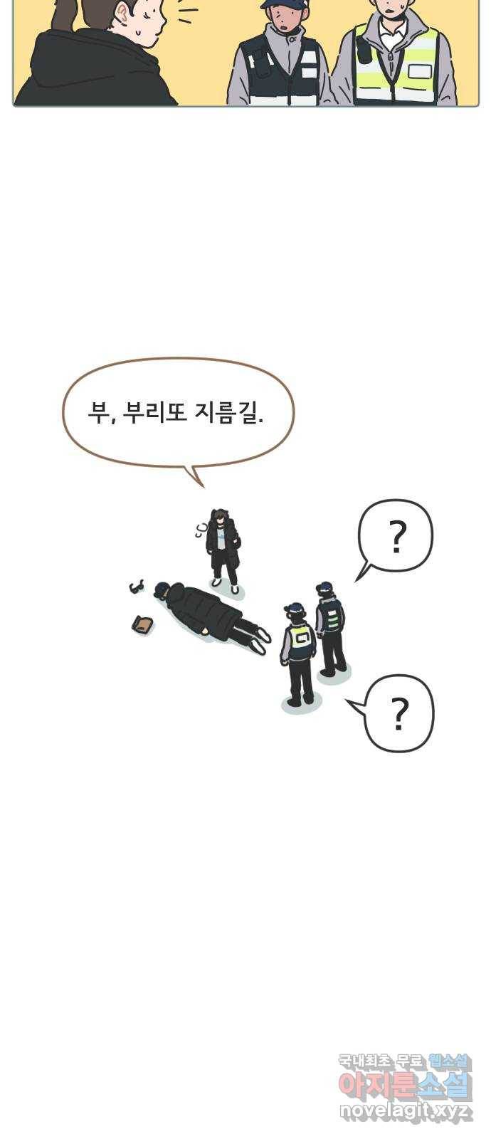 미니어처 생활백서 21화 17