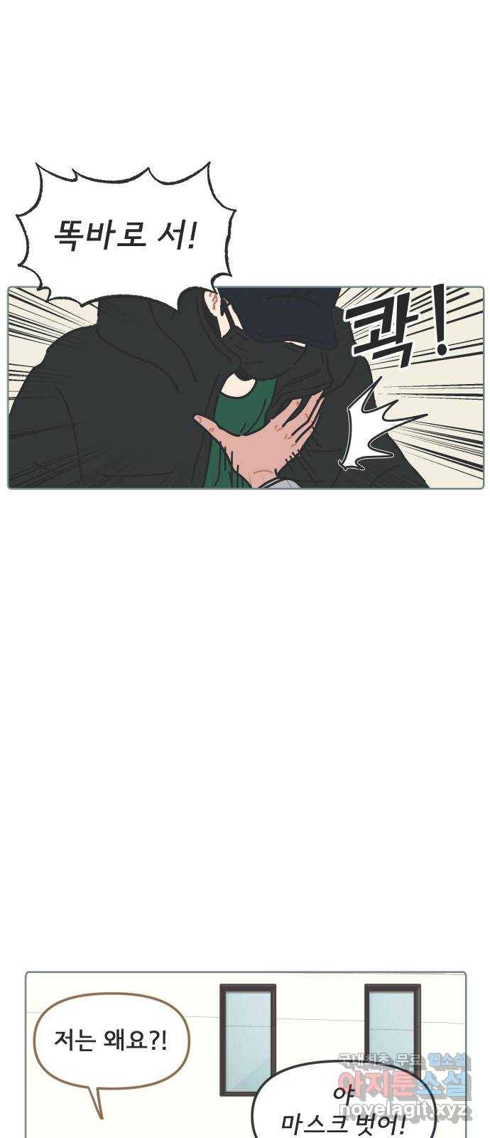 미니어처 생활백서 21화 18