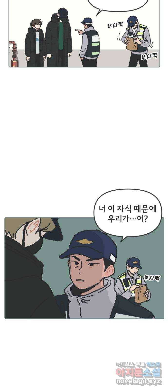 미니어처 생활백서 21화 19