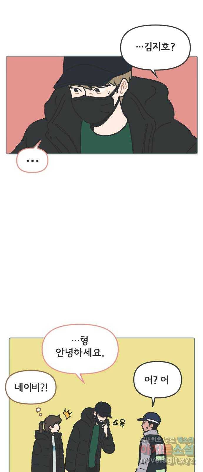 미니어처 생활백서 21화 20