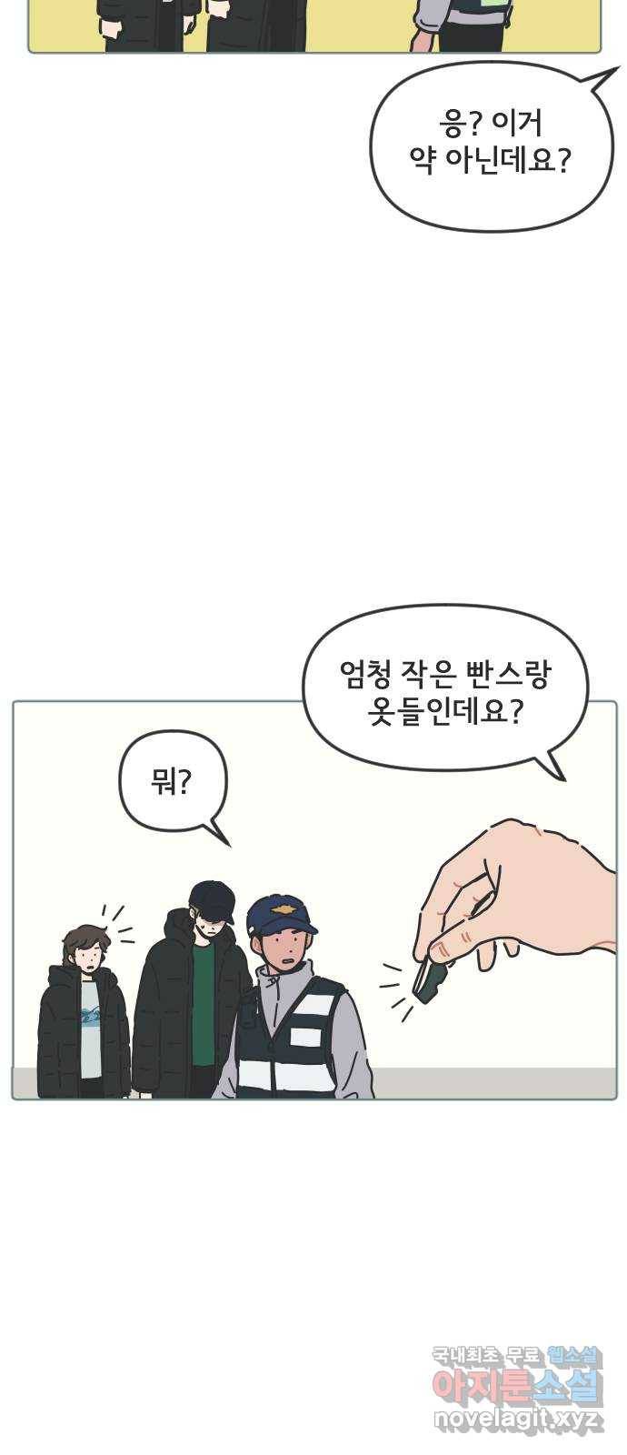 미니어처 생활백서 21화 21