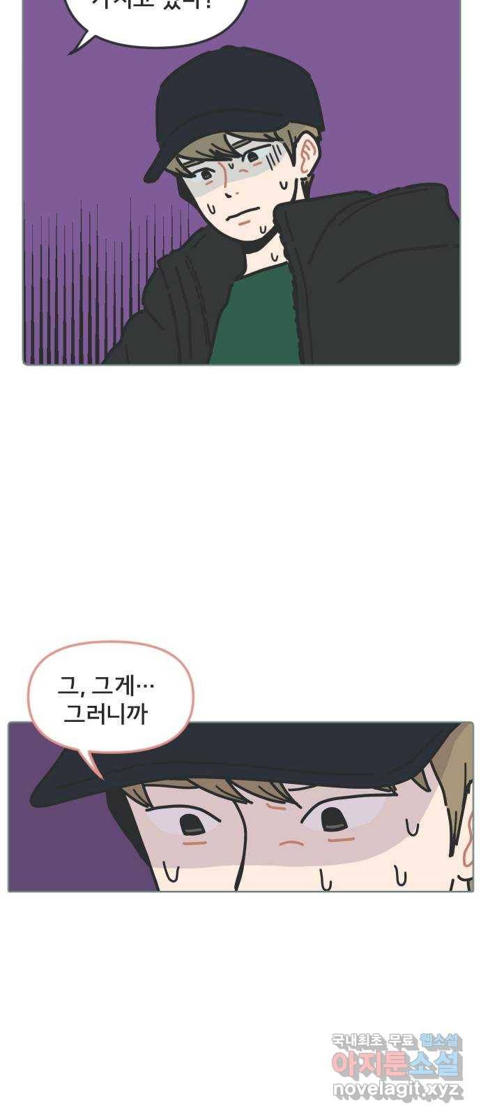 미니어처 생활백서 21화 23