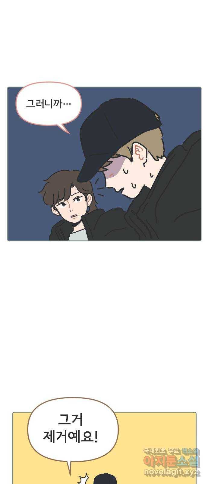 미니어처 생활백서 21화 24