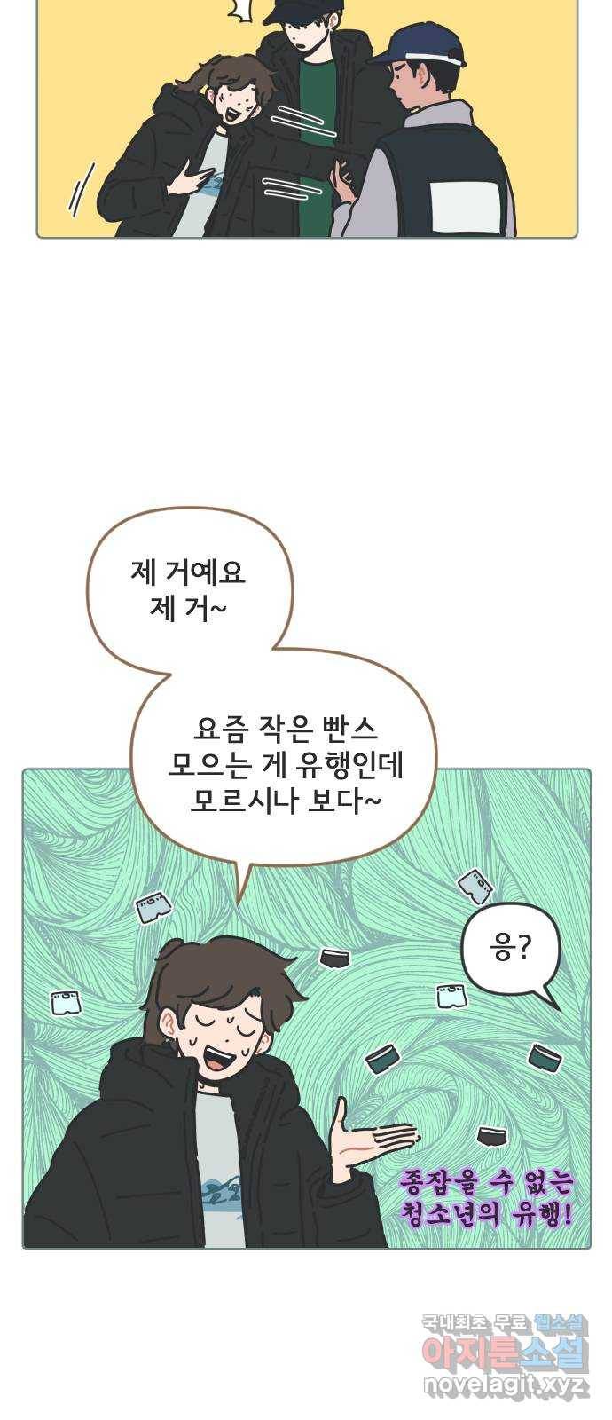미니어처 생활백서 21화 25