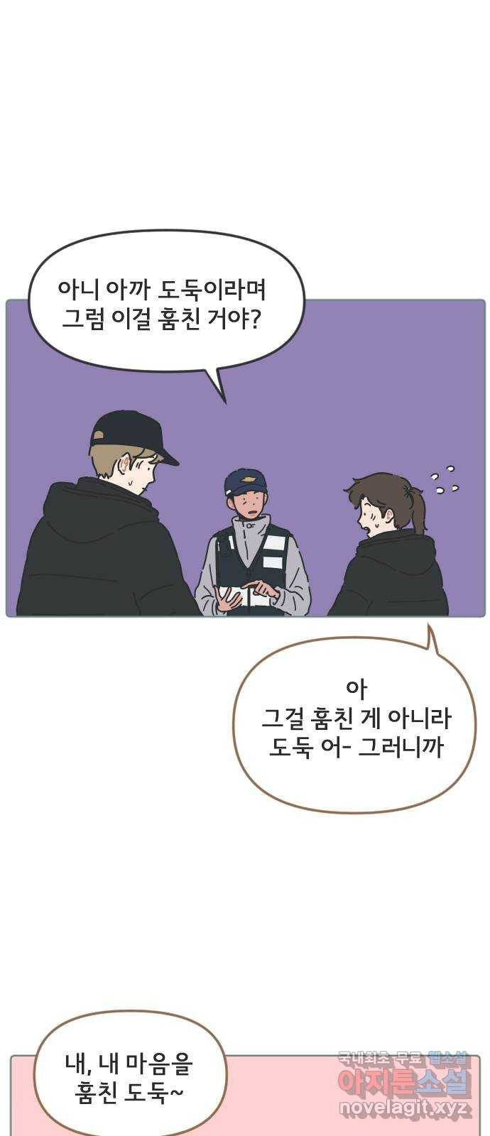 미니어처 생활백서 21화 26