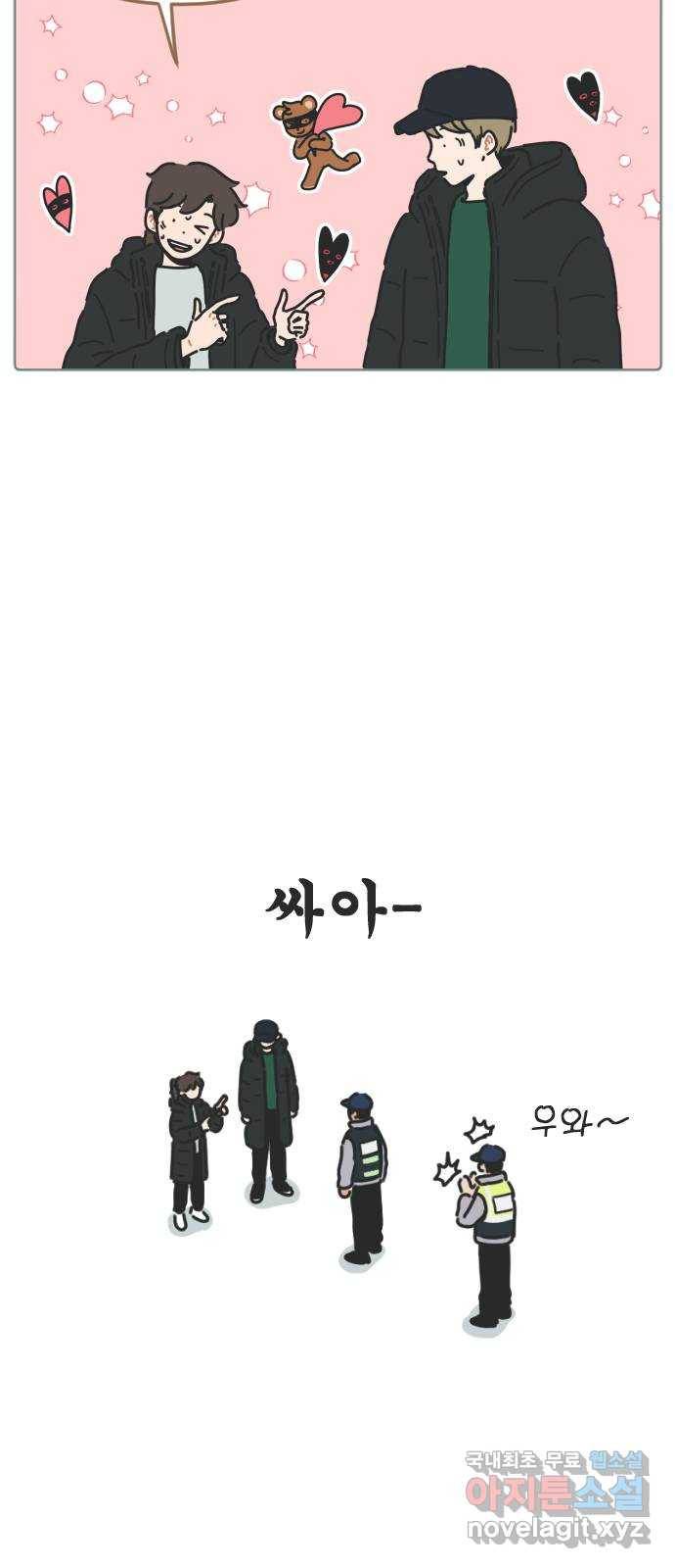 미니어처 생활백서 21화 27
