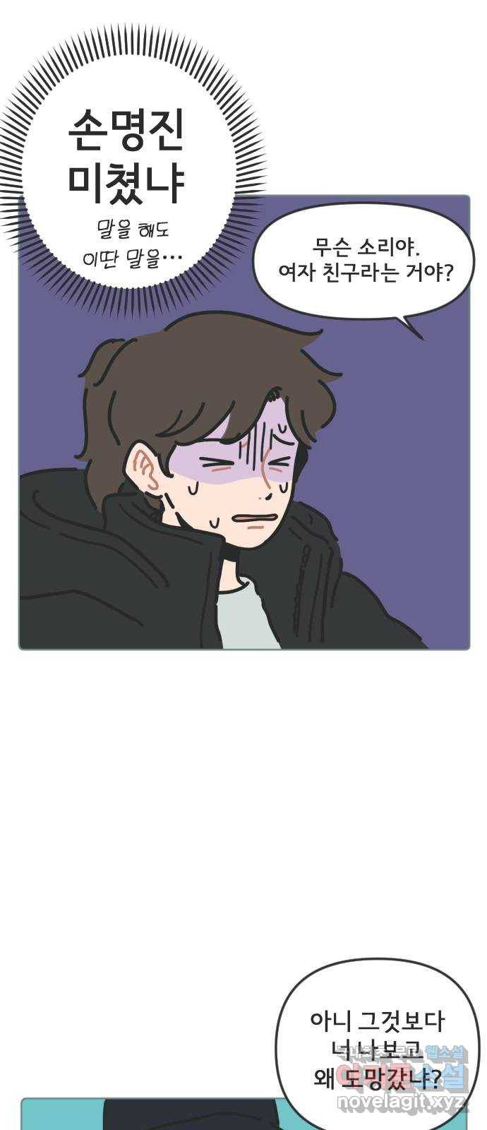 미니어처 생활백서 21화 28