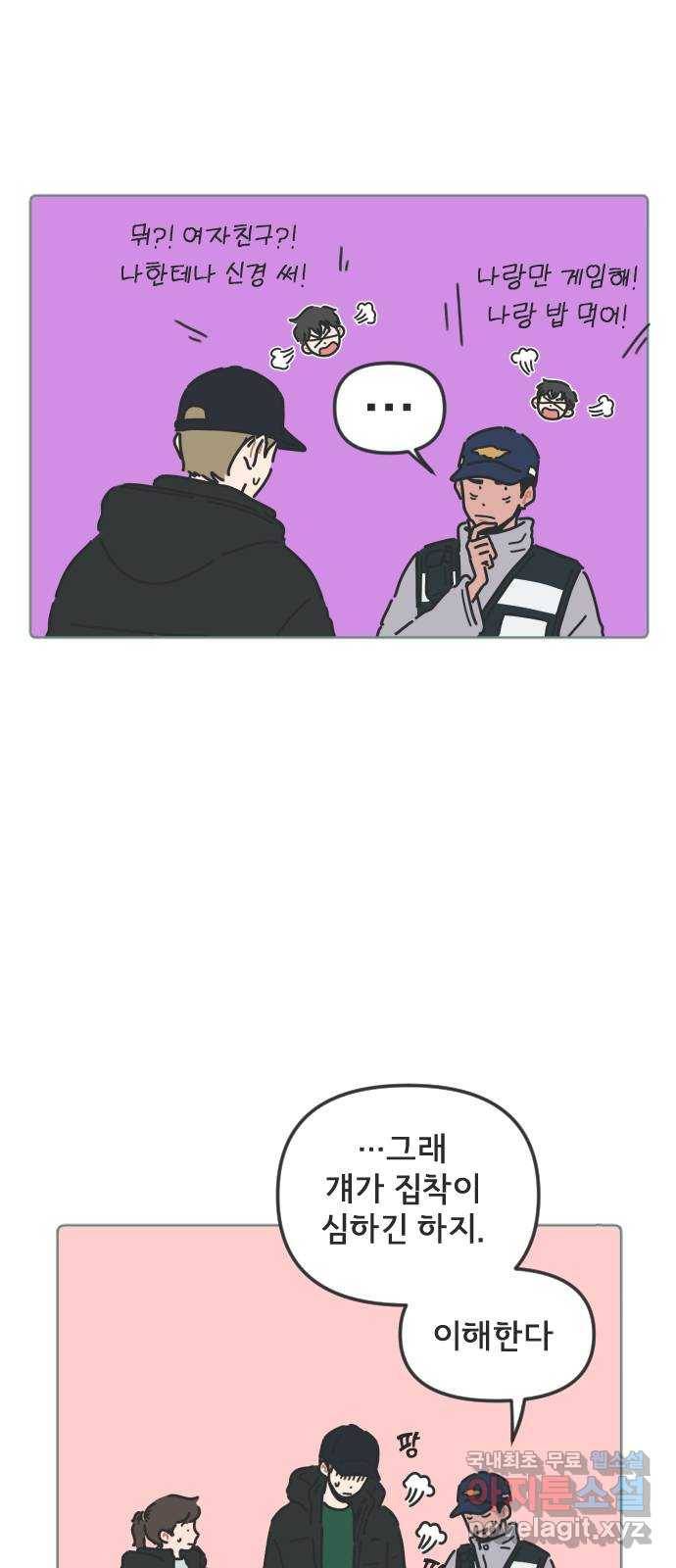 미니어처 생활백서 21화 30