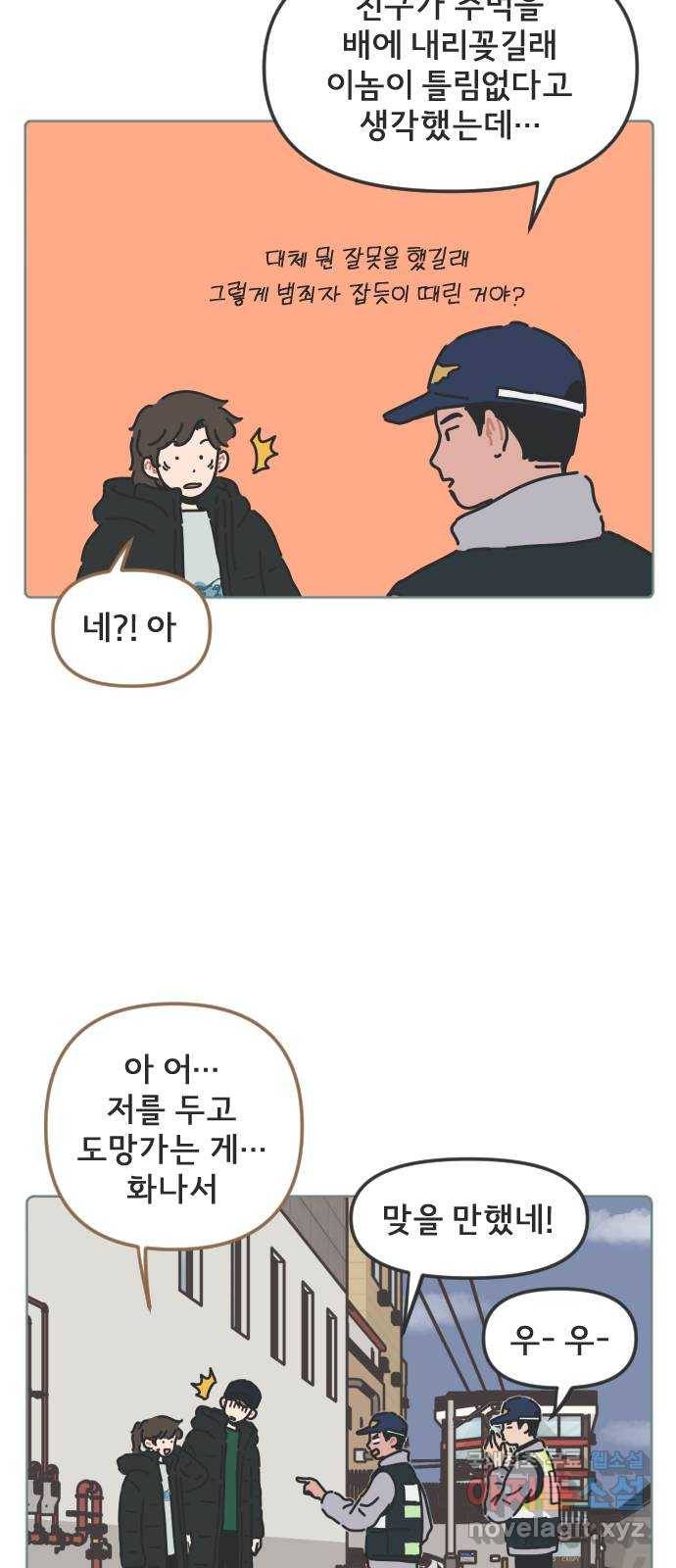 미니어처 생활백서 21화 32