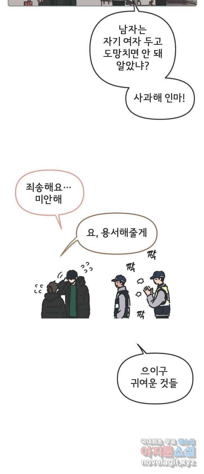 미니어처 생활백서 21화 33