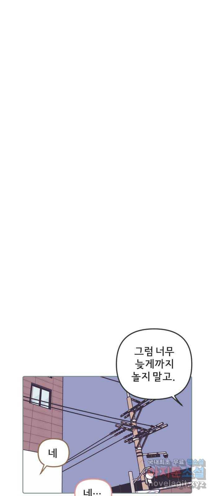 미니어처 생활백서 21화 34