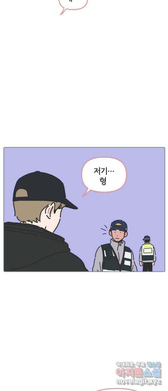 미니어처 생활백서 21화 35