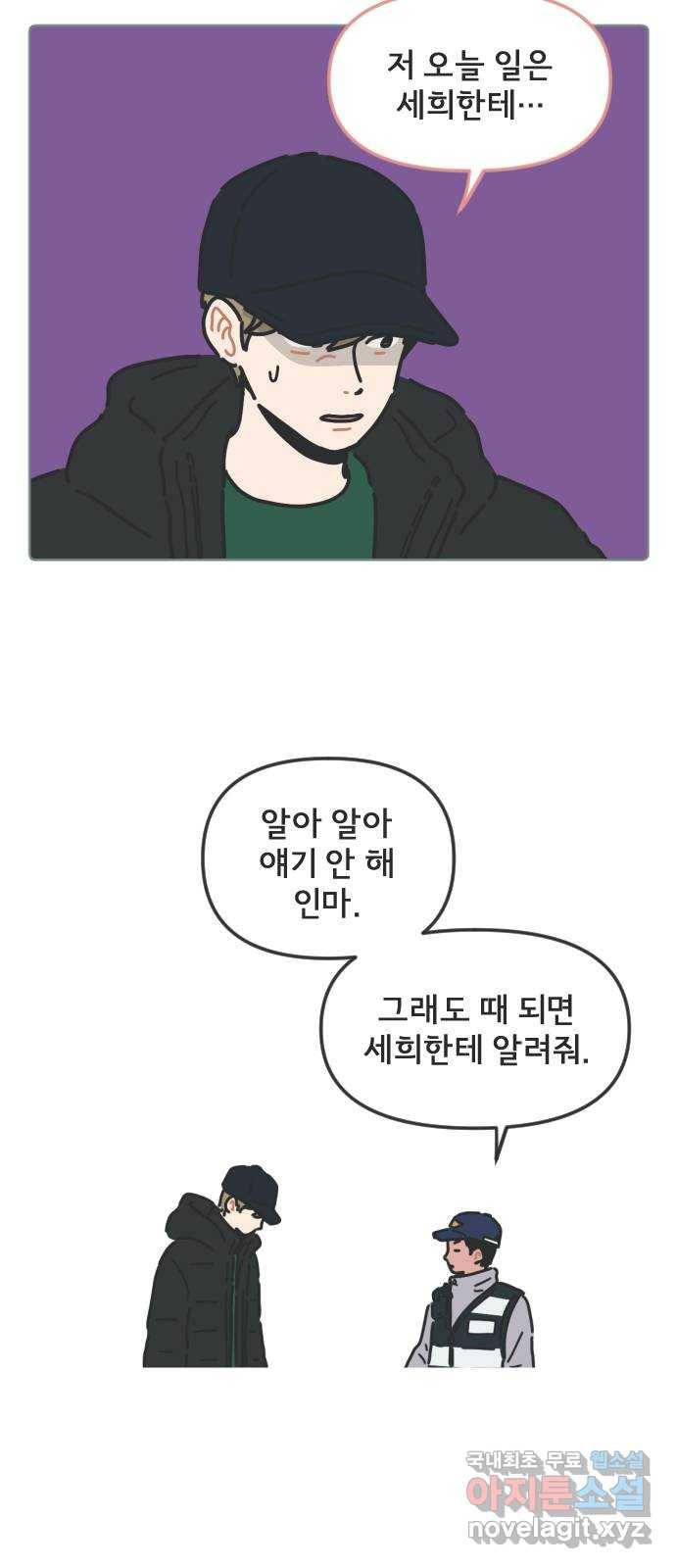 미니어처 생활백서 21화 36