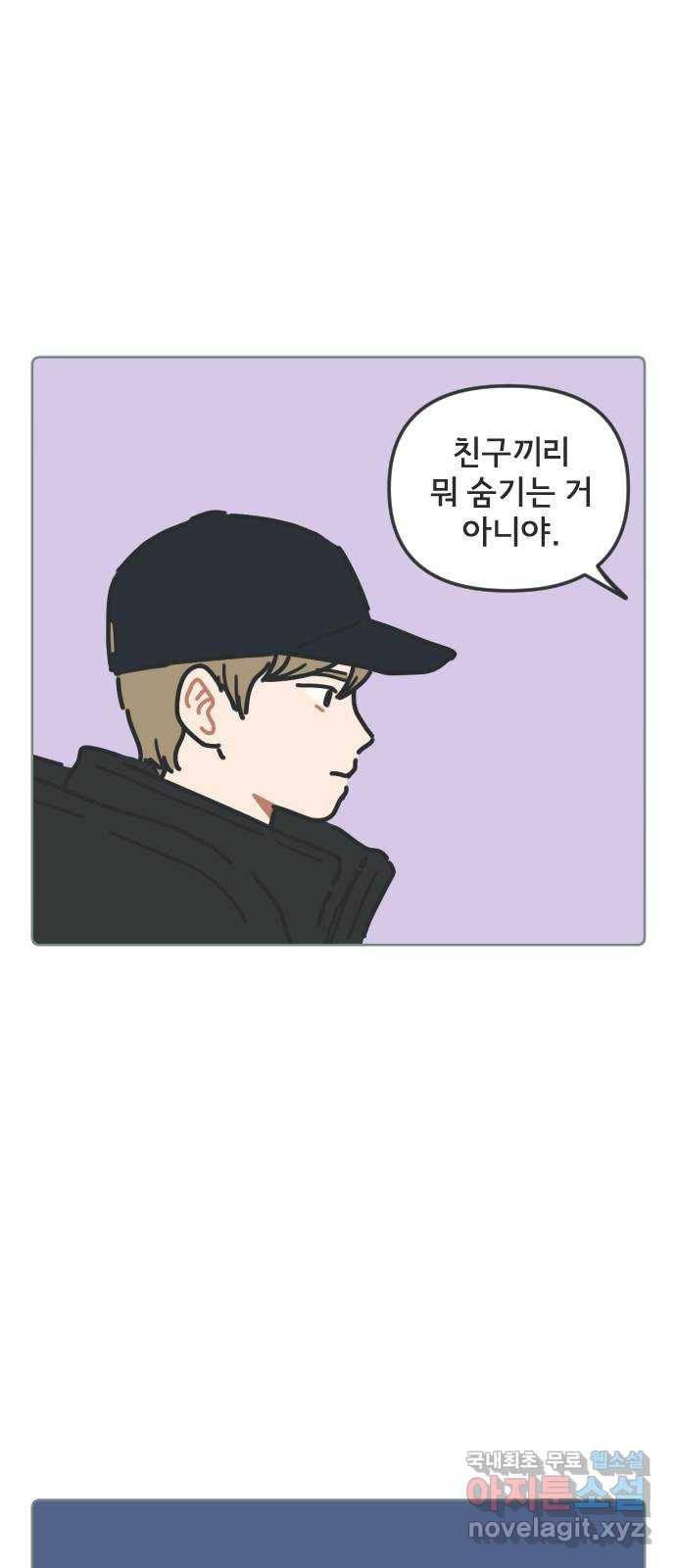 미니어처 생활백서 21화 37