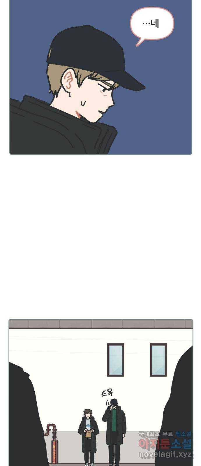 미니어처 생활백서 21화 38