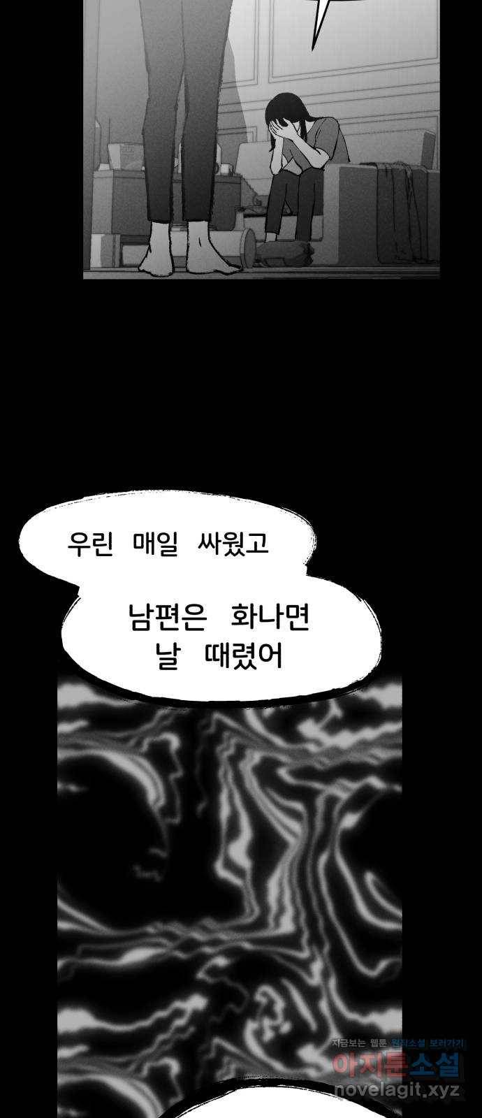불청객 3화 7