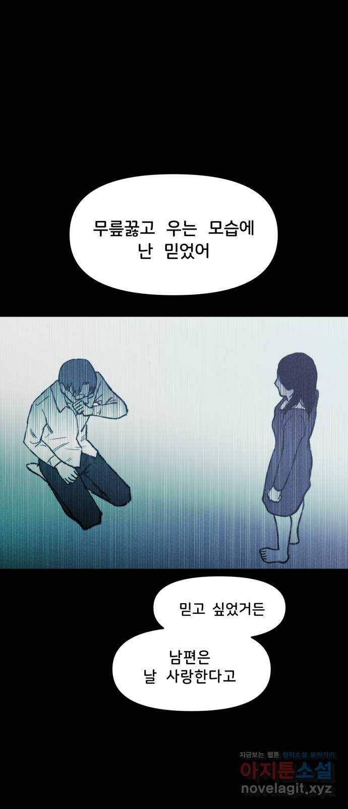 불청객 3화 10