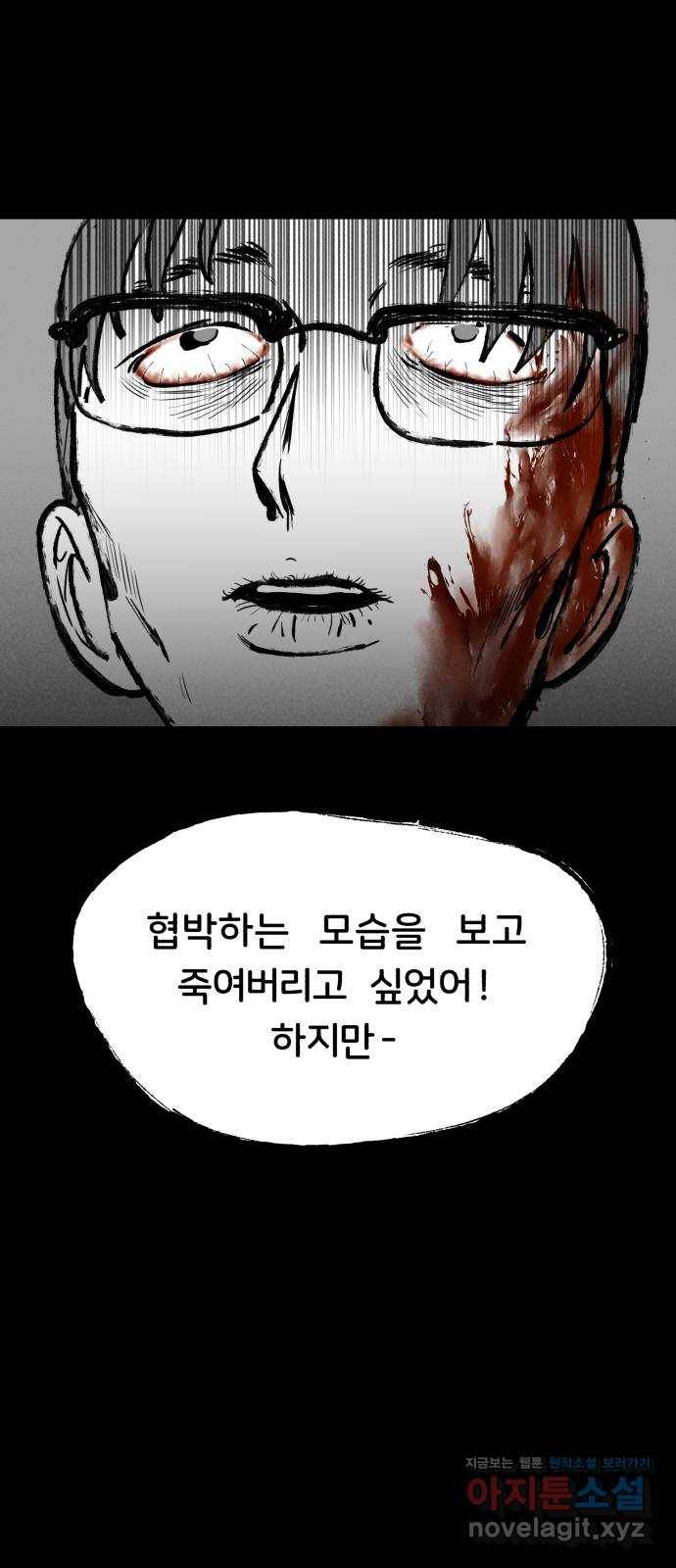 불청객 3화 20