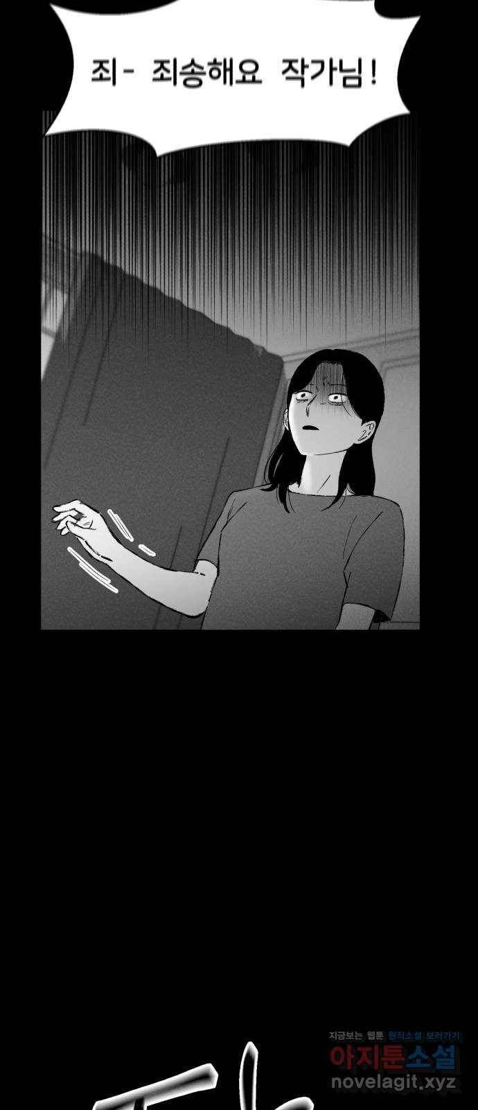 불청객 3화 32