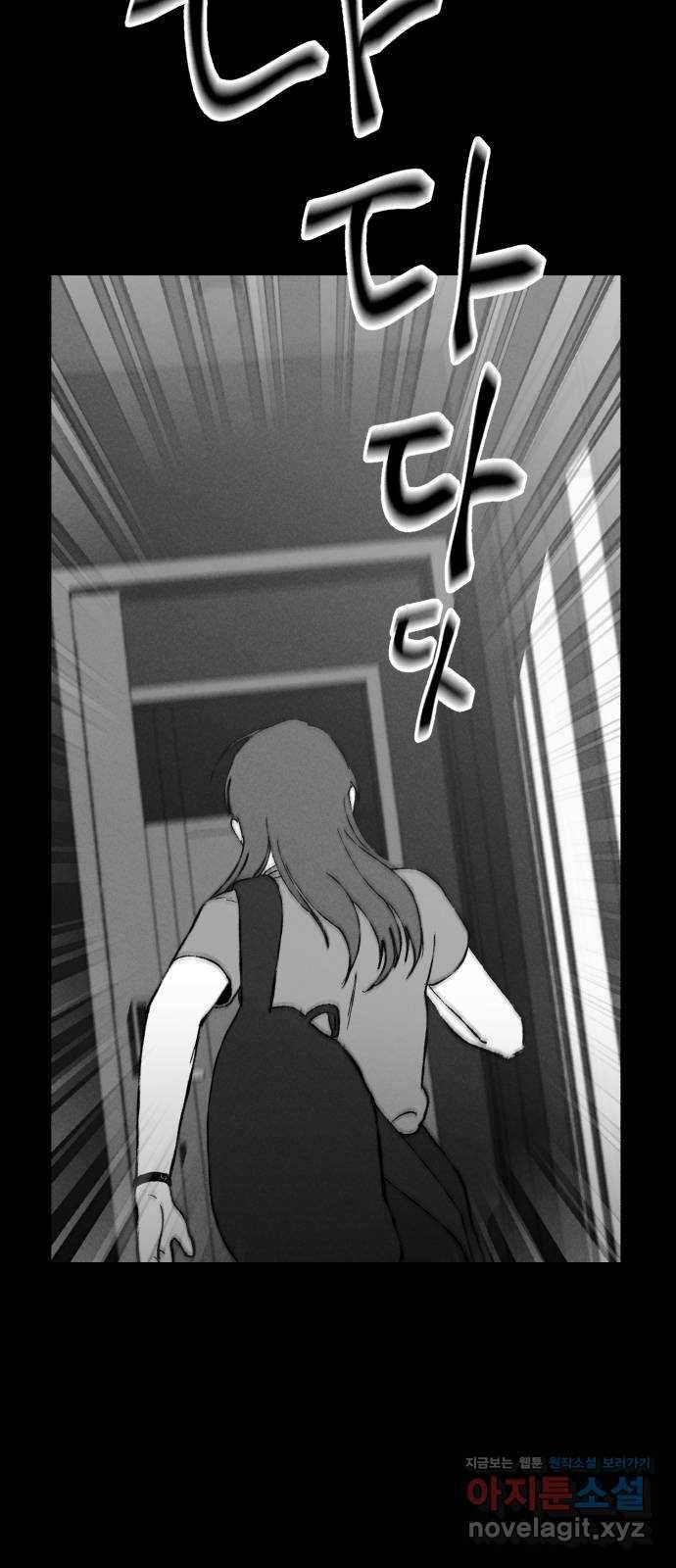 불청객 3화 33