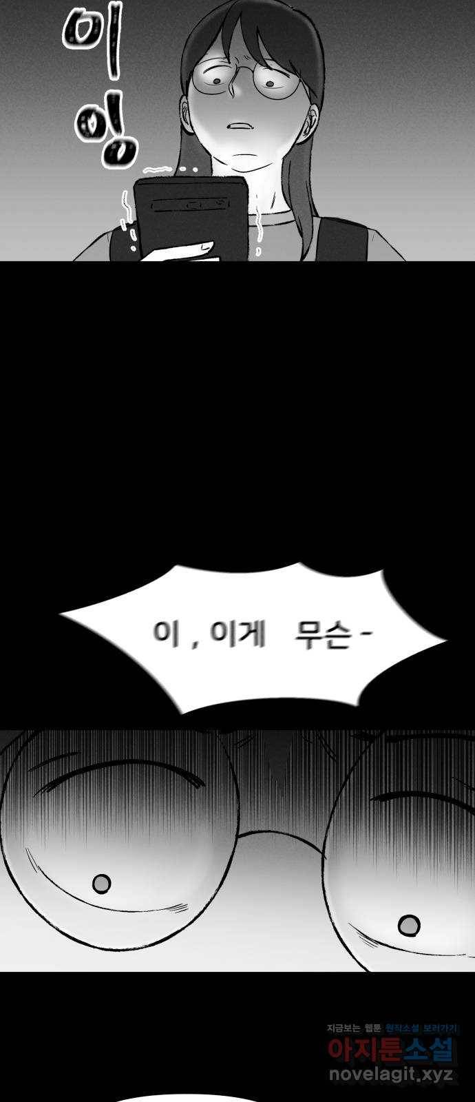 불청객 3화 37