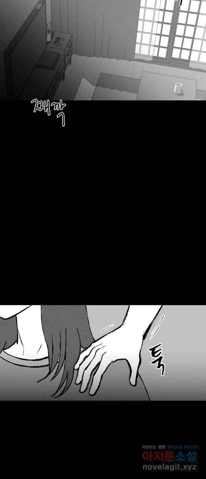 불청객 3화 42