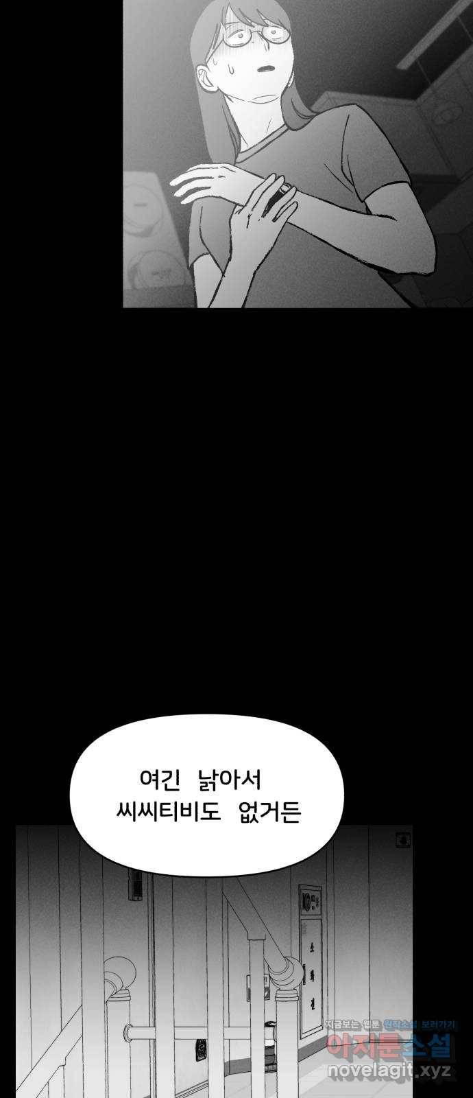 불청객 3화 49