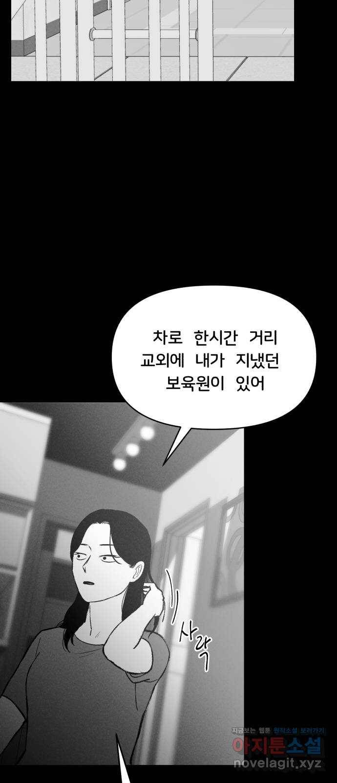 불청객 3화 50